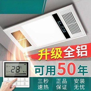 Yuba bathroom integrated ceiling air heating bathroom lamp lighting exhaust fan integrated five-in-one heater wholesale