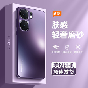 Применимо для vivoiqooneo9pro чехол для телефона vivoiqooneo9 пара новый матовый прилив для мужчин и женщин