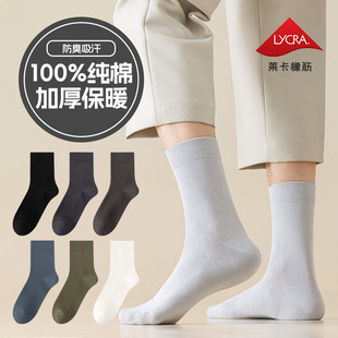 Socks men's autumn mid-tube socks pure cotton boneless stockings men's deodorant sweat-absorbent autumn and winter thickened warm sports men's socks