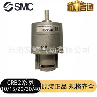 Original SMC Rotary Cylinder CRB2BW CDRB2BW10 15 20 30 40-90s-180s-270s SZ