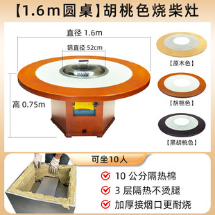 Self-priming and purification smokeless northeast iron pot stewed chicken special stove table burning electric gas firewood chicken commercial