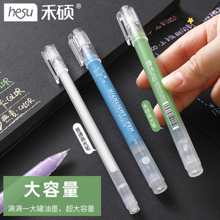 Heshuo New Color High Glow Pen High Color Cream Color Student Large Capacity Painting Hand Account DIY Painting Pen