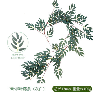 Cross-border Simulation Willow Leaf Rattan Wedding Home Explosions Simulation Plant Vine Vine Mori Decoration Simulation Vine