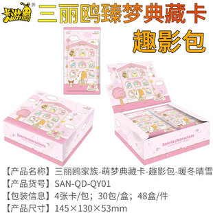 Карточный тур Sanrio Card Collection Card Mengmeng Card Пакет за один юань