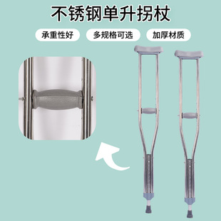 Wholesale stainless steel single-liter crutches underarm double-crank multi-stall light underarm crutches for the disabled elderly
