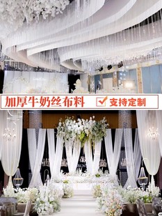 Wedding decoration milk silk background gauze curtain elastic cloth curtain wedding scene decoration hotel wedding ceiling curtain
