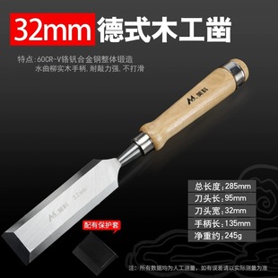 Woodworking chisel flat shovel knife carving slotting special artifact chisel wooden handle chisel flat chisel carpenter set of tools