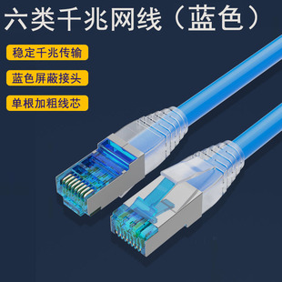 Шесть типов сетевых кабелей CAT6 Гигабитный домашний инженерный компьютер широкополосный маршрутизатор 8 ядер двухъяшная сеть прыжок RJ45 головка