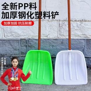 Plastic Shovel Thickened Snow Clearing Shovel Plastic Steel Shovel Agricultural Large Shovel Artifact Food Plastic Shovel Garbage Tempered Snow Removal