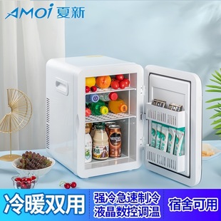 Xia Xin Car Refrigerator Car Home Dual-Use Mini Refrigerator Refrigeration Refrigeration Storage Cabinet Household Dormitory Refrigeration Freezer