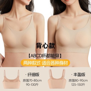 Lucky Explosive Back Buckle Comfortable Seamless Liquid Foundation Underwear Women's Invisible Impermeable No-Rings Gathering Support Sling Bra