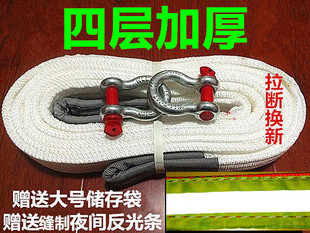 Car tow rope 5 tons 10 tons off-road vehicle trolley truck tow belt thickened towing rope 5 meters 9 meters tow hook