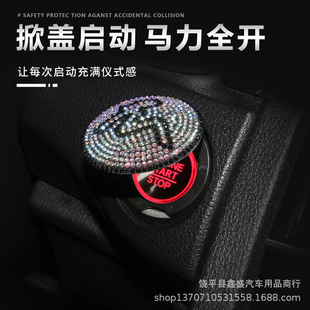 Car one-button start decoration sticker interior button cover ignition switch protection cover interior trim start ring Universal