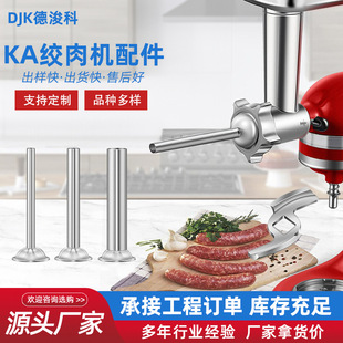 Оптовая продажа клизмы воронка клизмы из нержавеющей стали удлиненной клизмы мясорубка машина клизмы специальная колбаса клизмы трубки