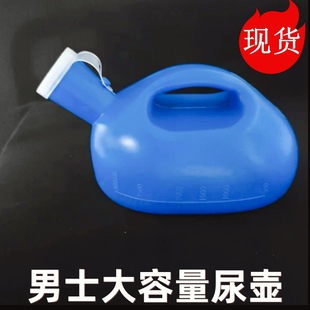 Men's Urinal Pot Large Capacity with Scale Household Urinal Pot for the Elderly with Cover Car Plastic Urinal