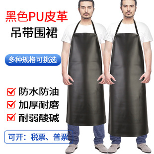 Black Leather pu Apron Matte/Bright Tether Sling Waterproof Oil Resistant Artificial Leather Work Apron