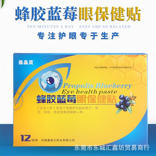 Bright Crystal Propolis Blueberry Eye Care for the Elderly Eye Fatigue Cold Application Glasses Shop Gifts