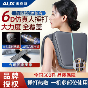 Oaks cervical vertebra massager cervical vertebra massager shoulder neck massager massage shawl shoulder father gift
