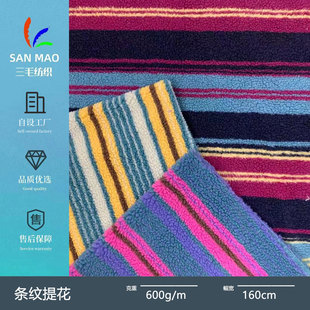 New Lamb Fleece Striped Jacquard Fleece Grain Cashmere Autumn and Winter Fashionable Vintage Jacket Vest Plush Fabric