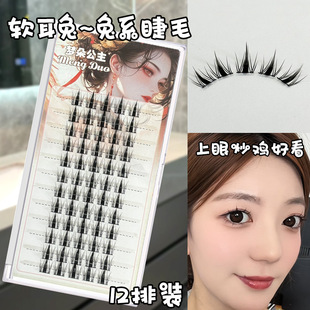 Princess Mengduo Rabbit Series Pure Soft Ear Rabbit Thick Upper Eyelashes Maple Leaf Segmented False Eyelashes