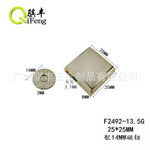Qifeng factory alloy women's bag square Lock handbag luggage hardware accessories magnetic lock square magnetic lock