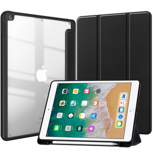 Применимо к защитному чехлу для планшета IPad2017 2018 акриловый защитный чехол для планшета кронштейн силиконовая комплексная защита