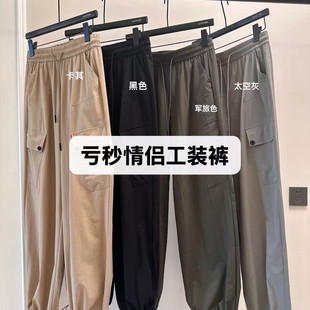 Couple's Cargo Pants