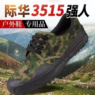 Jihua 3515 Strong People подлинные товары Нескользящая износостойкая освободительная обувь Рабочая обувь для охраны труда Дышащая обувь для альпинизма