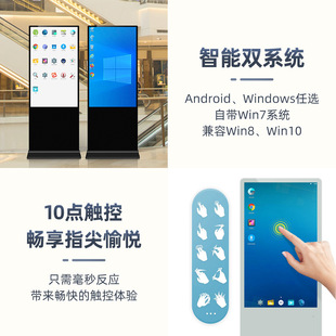 Vertical advertising machine intelligent LED LCD Player 4K HD highlight Display Android touch display
