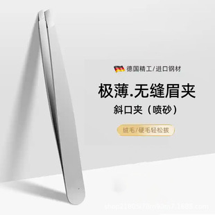 Eyebrow clip tweezers precision plucking artifact stainless steel eyebrow clip pliers tweezers plucking beard men's eyebrow trimming