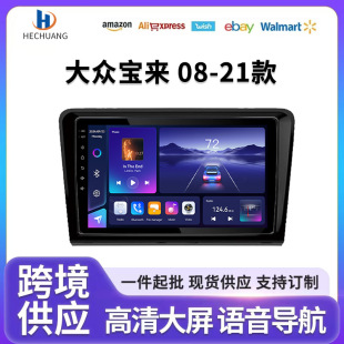 Подходит для Volkswagen Bora 08-20, автомобильный смарт-устройство Hicar/CarPlay/DSP, центральный экран управления навигацией, универсальная машина
