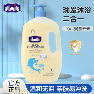 Aibeijia Baby Camellia Oil Shampoo & Body Soap 2-in -1 Baby Body Soap