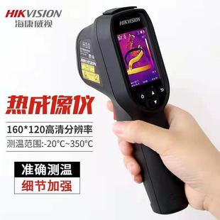 Dawan infrared thermal imager floor heating universal temperature measurement infrared thermal imager infrared thermometer wholesale