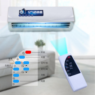 Factory negative ion air purifier indoor formaldehyde ozone disinfection and sterilization wall-mounted air disinfection machine
