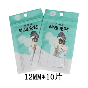 Anti-walking Light Patch Double-sided Adhesive Tape Shirt Shoulder Strap Nearline Bra Low-cut Nearline Fixed Transparent