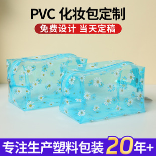 Customized Daisy Travel Cosmetics Storage Bag Artifact Organizer Bag Portable Hand Bathroom Waterproof Wash
