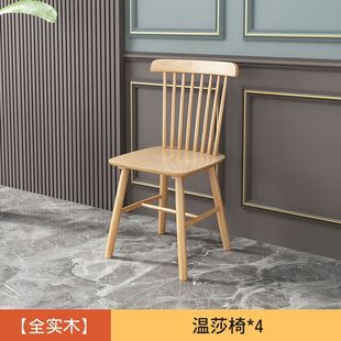 Nordic Solid Wood Dining Table Modern Simple Rectangular Dining Table Dining Table and Chair Combination Dining Table Household Small Apartment