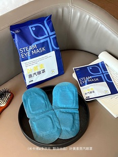 Mikabo dimensional lutein steam eye mask relieve eye fatigue 10 pieces per pack constant temperature hot compress eye care