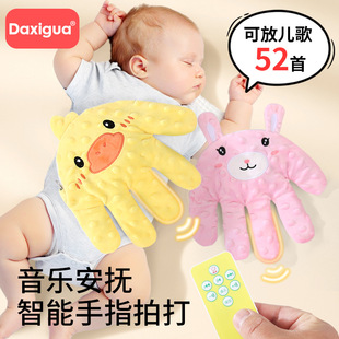 Baby soothing palm automatic slap butt to coax sleep baby artifact baby sleep self-prevention startled electric slap