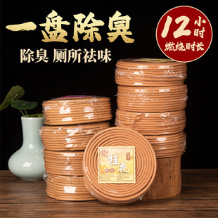 12-hour coiled incense sandalwood lasting incense air purification hotel toilet household indoor incense incense toilet deodorization