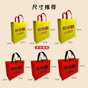 Non-woven bag handbag in stock printable logo clothing store shopping bag advertising gift bag environmental protection packaging bag