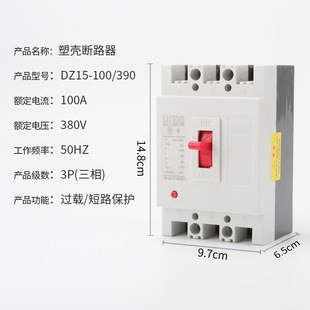 [Source Manufacturer] Plastic Shell Circuit Breaker Dz15 Air Switch Single-Phase Three-Phase Anti-Leakage Energy-Saving Motor