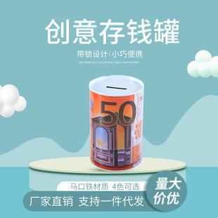 Euro round piggy bank children's gift tinplate piggy bank desktop ornaments school prizes factory direct supply