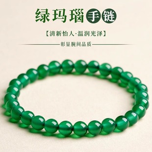 Natural Ice Green Agate Single Circle Bracelet String Imperial Green Mother Noble Temperament Gift Cheongsam Accessories Antique