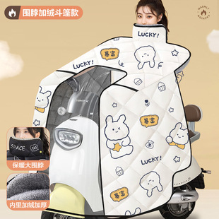 Electric Vehicle Windshield Cover, Winter Fleece-Lined and Thickened, Full Wrap for Electric Scooters and Motorcycles, Windproof and Warm, Suitable for All Seasons