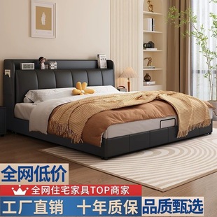 Italian Light Luxury Leather Bed Modern Simple Bed 1.5 m Household Small Apartment Master Bedroom Double Bed New Style Wedding Bed