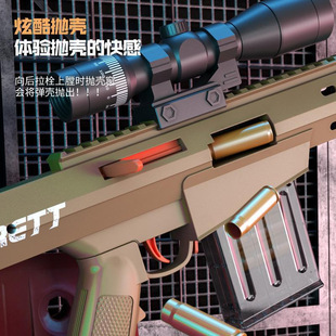 Негабаритный снайперский мягкий пистолет Barrett бросает оболочку AWM игрушечный пистолет меняет цвет 6-8-12 лет мальчик 61 подарок
