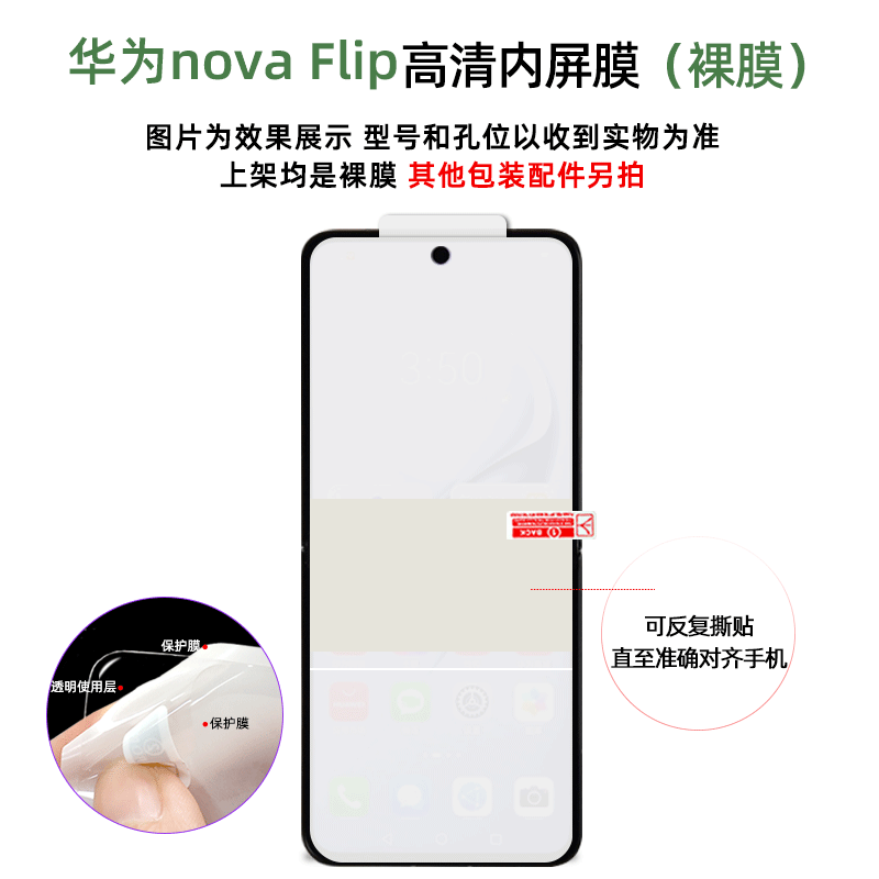 Применимо для Huawei nova flip Full Screen HD tpu позиционирует мягкую пленку складной экран анти-царапин мобильный телефон конденсат