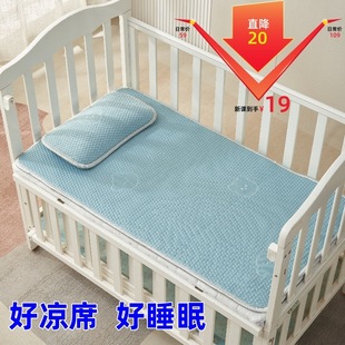 Baby mat children's ice silk peas mat breathable newborn baby kindergarten student bed nap soft cross-border