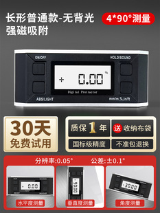 High-precision digital display inclinometer multi-function fan small slope level angle measuring instrument electronic digital tilt new